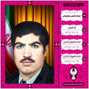 خیراله وکیلی سهرفروزانی