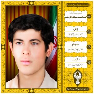 عبدالمجید سرگلزایٔی خمر