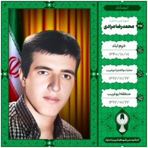 محمدرضا مرادی