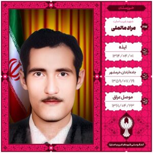 مراد مالملی