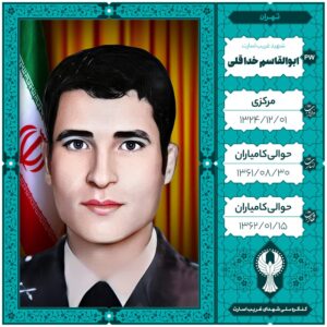 ابوالقاسم خدا قلی