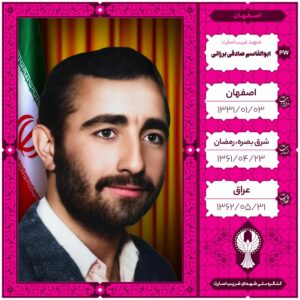 ابوالقاسم صادقی برزانی