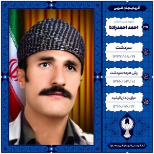 احمد احمدزاده