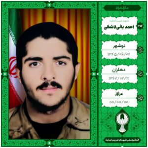 احمد بائی لاشکی