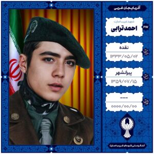 احمد ترابی