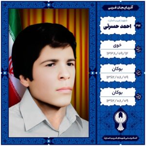 احمد حسرتی