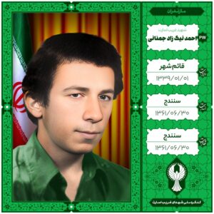 احمد نیک زاد جمنانی