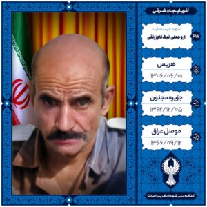 اروجعلی نیک نام زرنقی