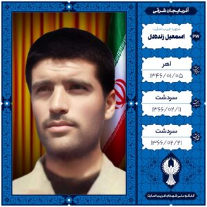 اسمعیل زنده دل
