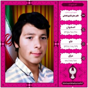 اکبر جان نثاری لادانی