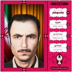 بنات بوعذار