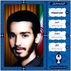 بهروز تبریزی زاده