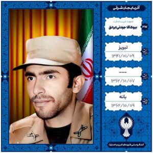 بیوک آقا جودتی ایرانق