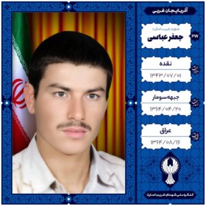 جعفر عباسی