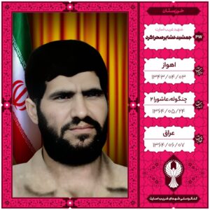 جمشید عشایر صحرا گرد
