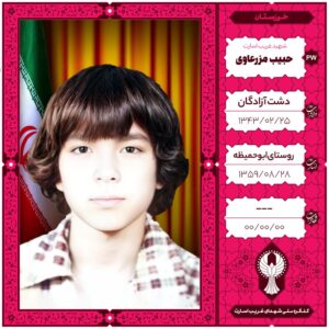 حبیب مزرعاوی