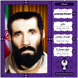 حجت اله یارمحمدی