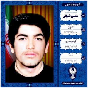 حسن شرقی