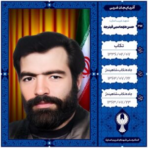 حسن طهماسبی قینرجه