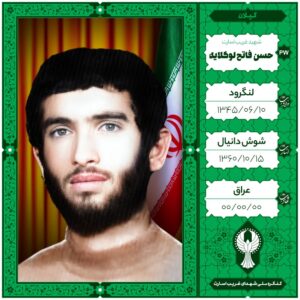 حسن فاتح لوکلایه