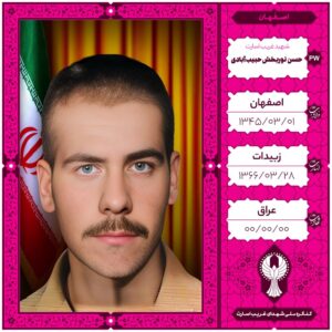 حسن نوربخش حبیب آبادی