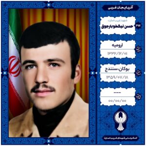 حسن نیکخو بارجوق