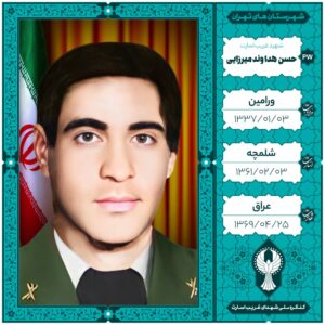 حسن هداوندمیرزایی