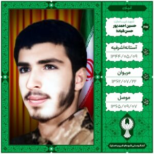 حسین احمدپور حسن کیاده