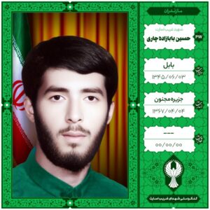 حسین بابازاده چاری
