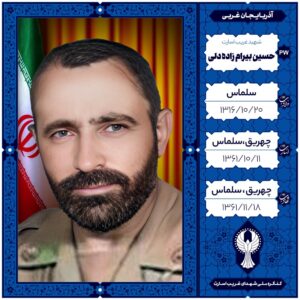 حسین بیرام زاده دلی
