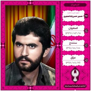 حسین حسن زاده لمجیری