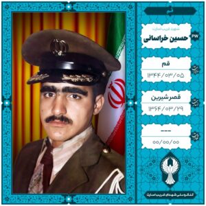 حسین خراسانی