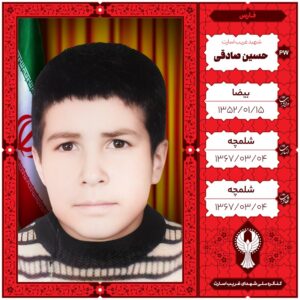 حسین صادقی