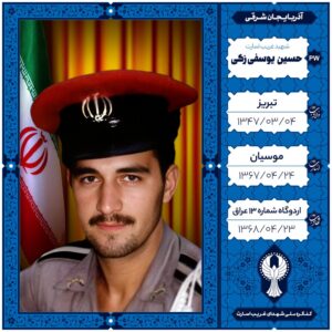 حسین یوسفی زکی