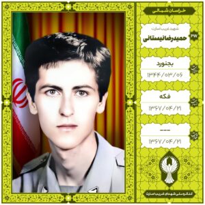 حمید رضا نیستانی
