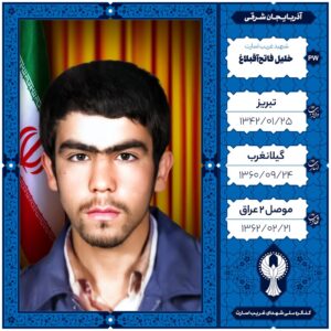 خلیل فاتح آقبلاغ