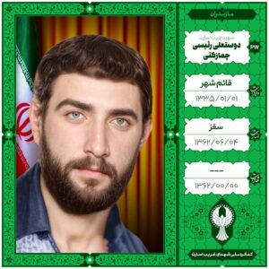 دوستعلی رئیسی چمازکتی