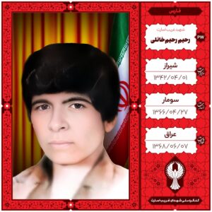رحیم رحیم خانلی