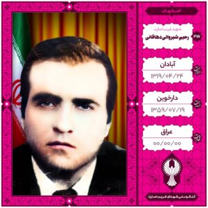 رحیم شیروانی دهاقانی