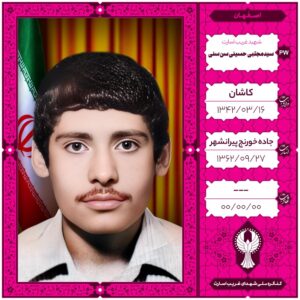 سید مجتبی حسینی سن سنی