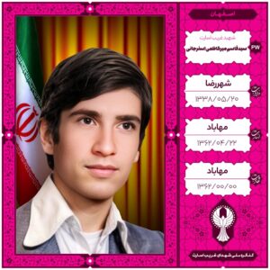 سیدقاسم میرکاظمی اسفرجانی