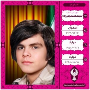 سیدمحمد مومن زاده