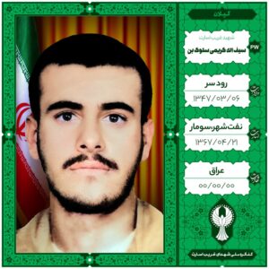 سیف اله کریمی سلوک بن