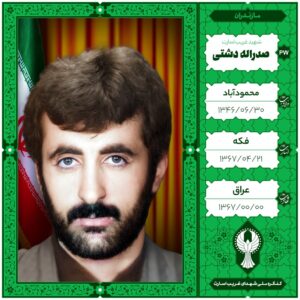 صدراله دشتی