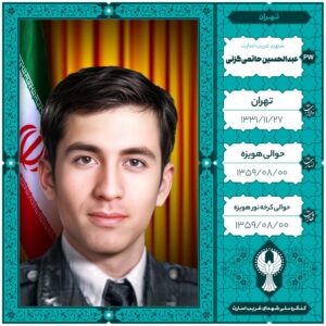 عبدالحسین حاتمی گزنی