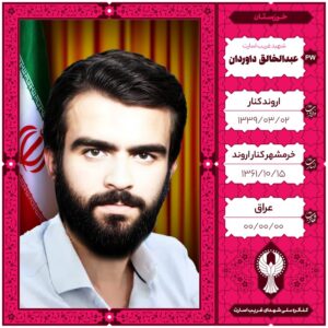 عبدالخالق داوردان
