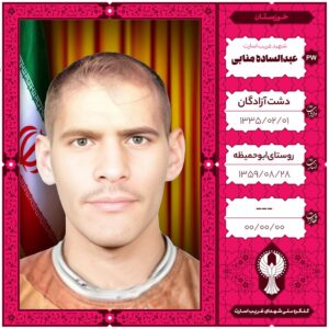 عبدالساده منابی