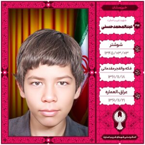 عبدالمحمدحسنی