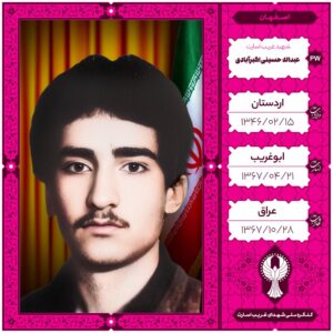 عبداله حسینی اکبرآبادی