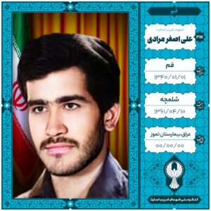 علی اصغر مرادی